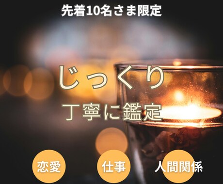 じっくり丁寧にタロット鑑定します 今、あなたが立っている分岐点タロットで丁寧に読み解きます イメージ1