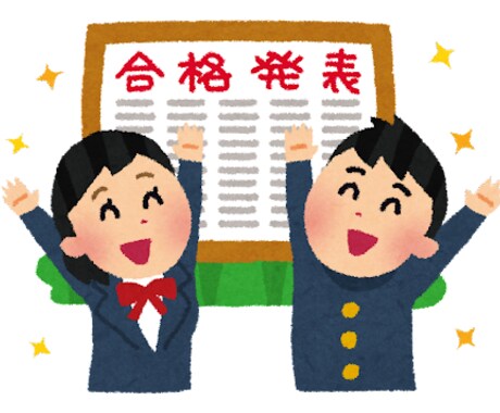 東京都の職業訓練学校合格の秘訣を教えます 担当者からの情報あり!受験者によるマル秘レポートを提供します イメージ1