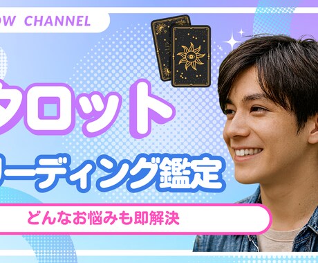 あなただけの個人鑑定動画を作ります 60分間あなただけに向けた鑑定動画をお届け！ イメージ1
