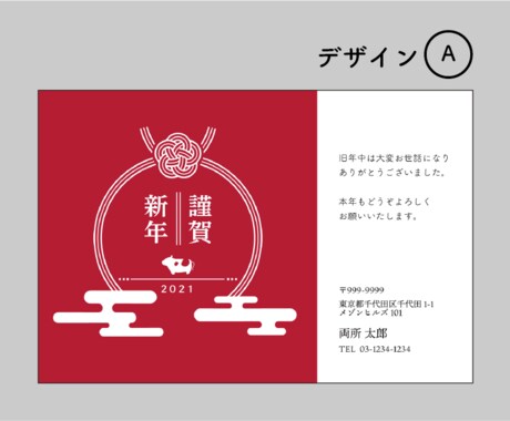 2021年　年賀状データ販売いたします 丑年モチーフのデザイン年賀状にあなたの住所を入力します！ イメージ2