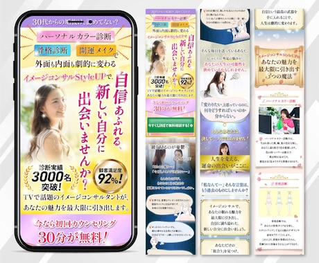 女性向けの伝わるLPデザインを制作します 食品・美容・講座向け｜見やすく申込みにつながるLPに イメージ2