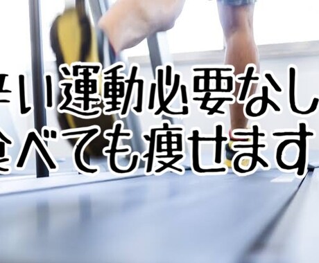 短期間で痩せる！ローカーボダイエットを教えます お肉・お刺身OK！運動や筋トレがあまり続かない方にオススメ！ イメージ2