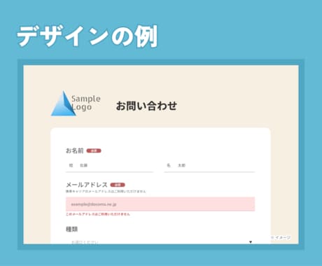 高機能な各種フォームを制作いたします 複数ページ、入力の検証などハイクオリティなフォームを作ります イメージ2