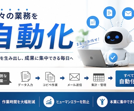 面倒な作業をPythonで自動化します 最安値で作成します！日々の業務を効率したい方は1度相談を！！ イメージ1