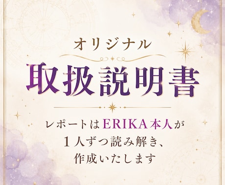 完売御礼 モニター価格★オリジナル鑑定書作成します モニター限定は完売となりましたので一旦受付を止めます イメージ1