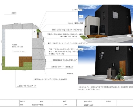本当に作れる！外構プランニングをいたします ノープラン歓迎！現場を知るプランナーと、後悔しない外構を！ イメージ1