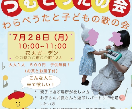 イベント・店舗向けチラシ、バナーデザインします お店やイベントの魅力を伝えるチラシを低価格で イメージ2