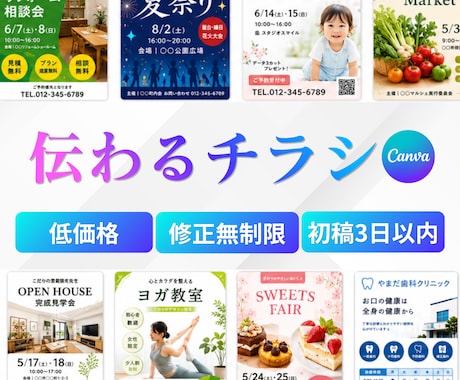 修正無制限で安心！あなたらしいチラシをお作りします 低価格でもクオリティーを重視します！お気軽にご相談ください！ イメージ1