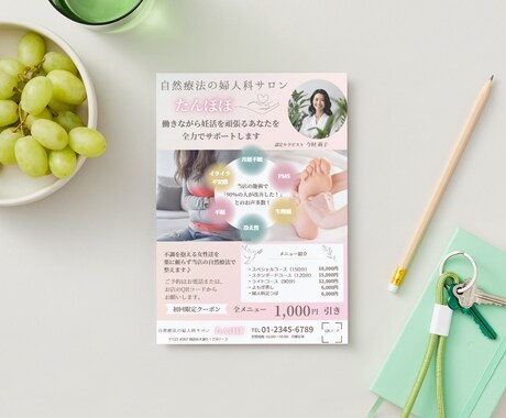 忙しいあなたに代わってチラシ作成いたします 納得のいくまで修正無制限で作成させていただきます！ イメージ2