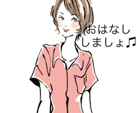 熟女ナース☆お話し相手になります 恋愛/不倫/性/メンタル/仕事/健康　どなたでもお気軽に イメージ1