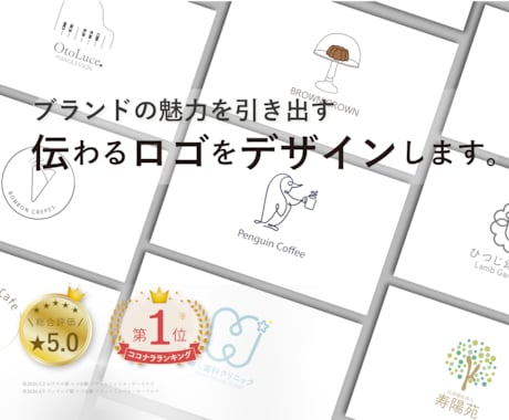 あなたの想いを、伝わるロゴにします イメージ1