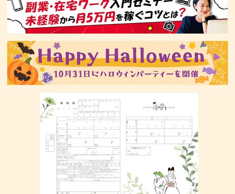 ぱっと目を引く！WEB画像制作します 〜クリックにつながる、伝わるデザインに仕上げます〜 イメージ2