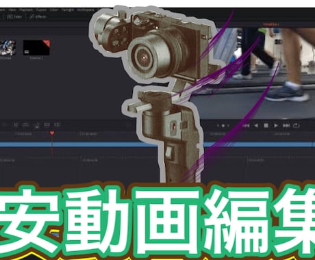 格安で動画編集をいたします TIKTOKやMVラフな日常動画など! イメージ1