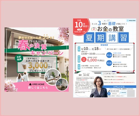 反応がぐっと上がる！バナー・ヘッダーを制作します 綺麗だけで終わらせない！顧客獲得の視点でのデザインを提供 イメージ2