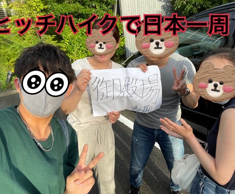 高校生最強ファーストペンギンがあなたを元気にします 元気すぎる高校生の話に付き合ってくれる方へ イメージ2