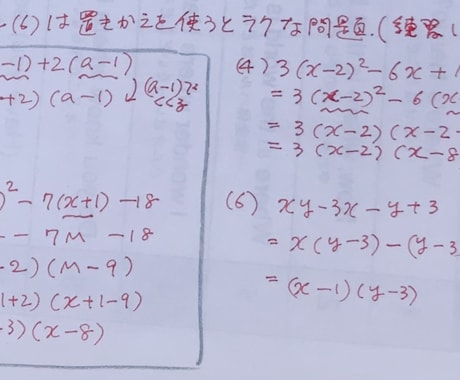 数学(中学)の宿題教えます 現役数学教師。実力がつくノートの書き方/宿題の仕方教えます イメージ1