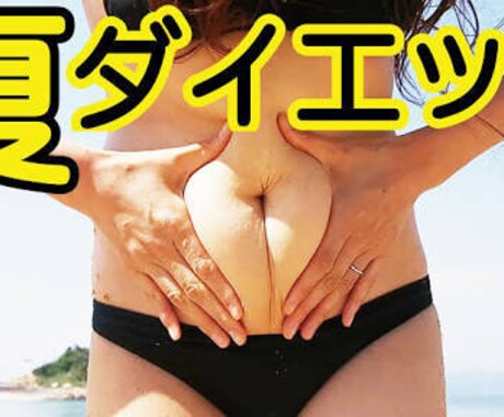 ダイエット)1年で40キロ痩せた方法を教えます イメージ1