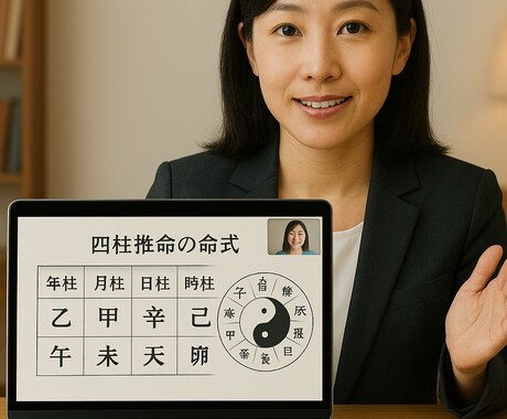 zoom鑑定120分を致します 誕生日＆名前には先祖からのメッセージが秘められています イメージ1