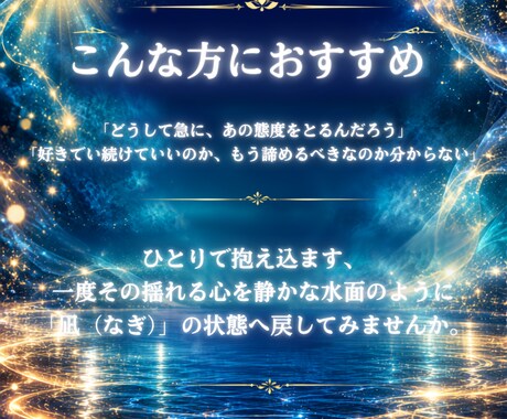 あの人の本音を霊視◆現状と愛される未来を紐解きます 【本音・理由・動く時期】あの人の態度の意味と恋の行方を解 イメージ2