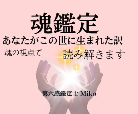 潜在意識ブロック解除｜悩みのループを強制好転します なぜ同じことで悩むの？1000件の実績と覚醒霊視で理由を特定 イメージ2
