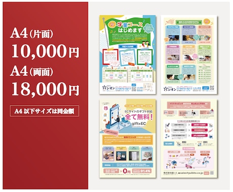 会社・サービス案内・商品説明チラシをデザインします “伝えるべきもの