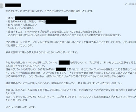 インターネット回線選びの相談承ります インターネット回線選びのプロが最適なネット回線選びをお手伝い イメージ2