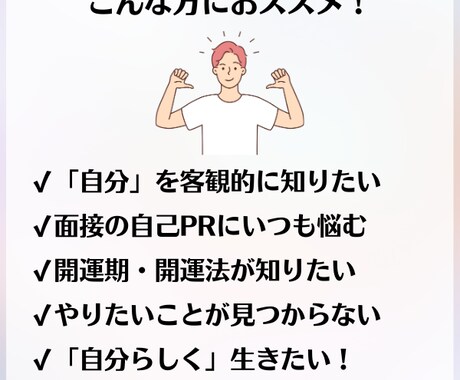 あなたの「トリセツ」おつくりします 自分のことは自分が一番わからない。あなただけの取り扱い説明書 イメージ2