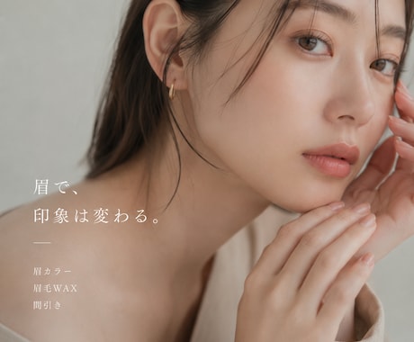 サロン集客向け！おしゃれな投稿画像を作成します 初回限定1000円｜プロ高品質デザインをお届けします イメージ2