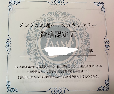心の悩みの原因や解消法を寄り添いつつ一緒に探します メンタルケアやストレスケア以外にも真摯に対応いたします。 イメージ2