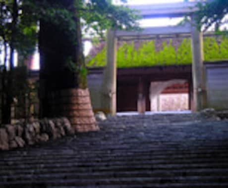 身代わり神社参拝をします 責任を持って拝みに行きます。お守りと写真を撮ってきます。 イメージ1