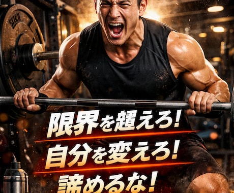 育児パパ向け筋トレメニュー作成します イメージ1