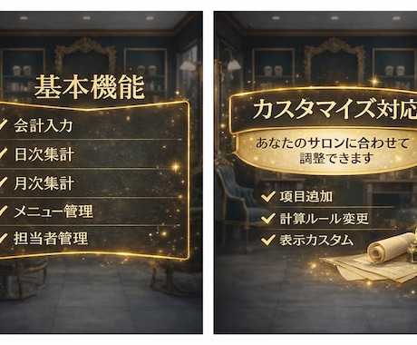 サロン向けスマホPOSレジ作ります スマホPOSで売上・カルテ・予約を一元管理 イメージ2
