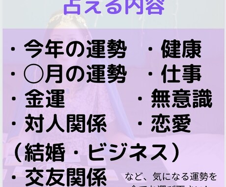タロット占い　あなたの運勢占います 気になる運勢を「即日」で「まとめて」占います！ イメージ2