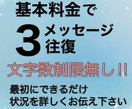 経験豊富な元ホステスが＊普通の恋愛相談いたします 文字数無制限•3往復のメッセ相談。 イメージ1