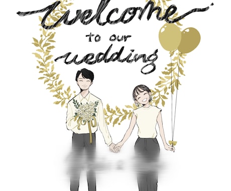 結婚式のウェルカムボードを作成いたします 品のあるおしゃれなイラストに仕上げます！ イメージ1