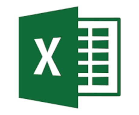 Excelのあれこれ！お助けします 関数？マクロ？に悩んでいるあなたへ！ イメージ1