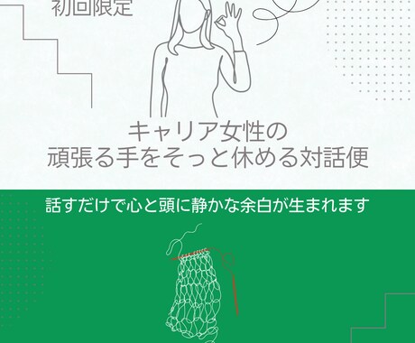初回限定｜ストレスを解きほぐすお手伝いをします 気楽にメッセージで話してリラックスしませんか？ イメージ1