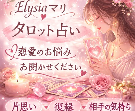 連絡が減った彼の本音と今後を視ます 不安な気持ちを丁寧に受け止めます イメージ1
