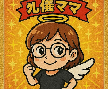 AIで簡単！ビックリマン風のイラスト作成教えます ChatGPTを使ってビックリマン風のイラストを生成できます イメージ2