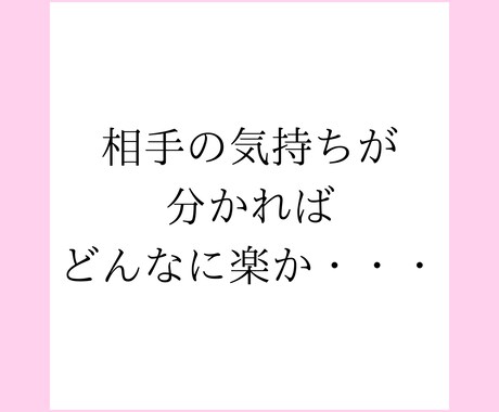 心理カウンセラーがお相手の心理を詳細分析します 相手の本音と嘘、行動原理や恋愛趣向を知って失敗しない恋愛を。 イメージ2