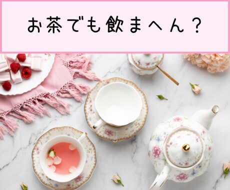 関西弁美魔女♥があなたの友達になってお話し聞きます 関西弁/楽しい/明るいシンママ/笑う門には福来る/知らんけど イメージ2