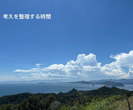 モヤモヤを言語化する思考整理相談します 答えを出さず、気持ちと考えを整理します イメージ1