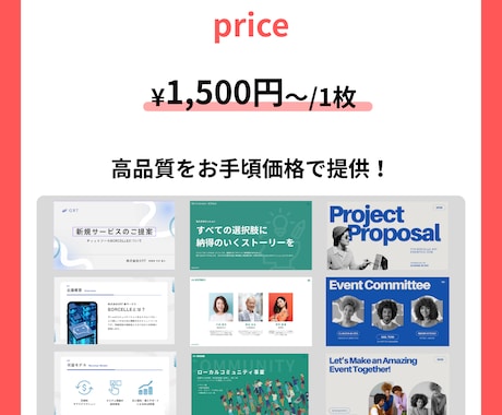 デザインのプロがプレゼン資料をブラッシュUPします PowerPoint パワポ、Canva キャンバ、対応可 イメージ2