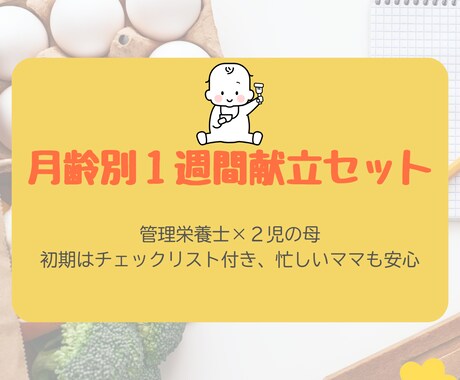 忙しいママの離乳食を支えます “忙しい日でも腸育できる！月齢別の簡単ごはんサポート” イメージ1