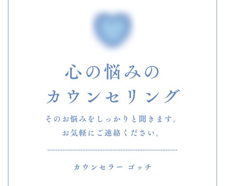 貴方の悩みや辛さ悲しみ、心の回復に寄り添います 職場で苦しむ貴方、1人で悩んでいませんか。私が受け止めます イメージ2