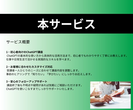 50代60代必見！ChatGPTの使い方を教えます いまさら聞けない！50代60代ChatGPTの使い方 イメージ2