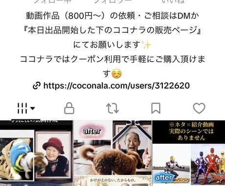 静止画の写真2枚を使用し、感動の共演作品にします 【家族、友人、ペットなど様々な形で再会が可能です】 イメージ2