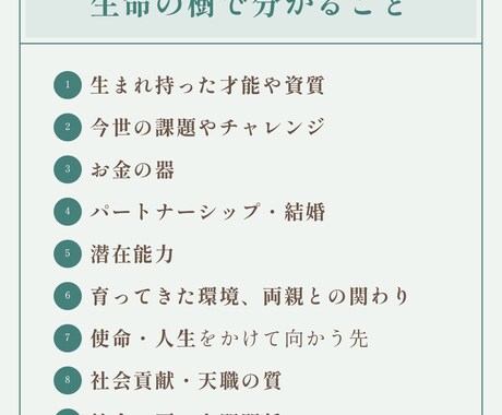 生命の樹、本質のスピリットカラーを出します 生命の樹に入っている、あなたの魂の本質の色と意味を出します イメージ2
