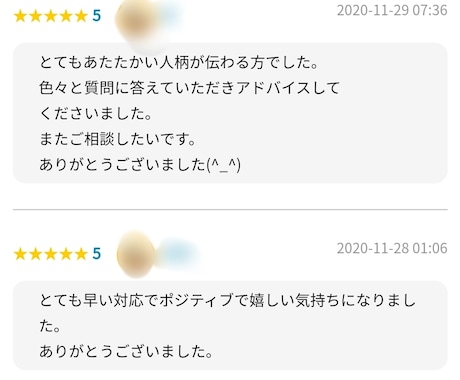 お試し価格！ワンコインで占います 恋愛運アップで恋が実りやすくなりますように… イメージ2