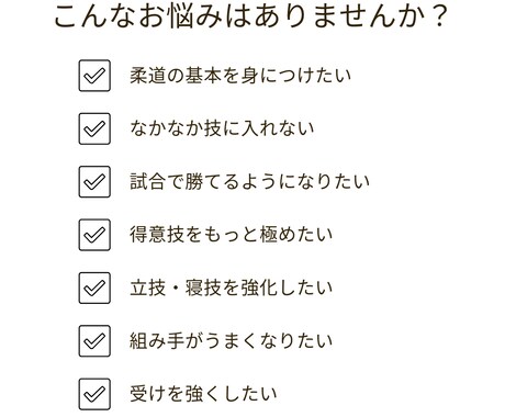 柔道（担ぎ・寝技）のコツや練習方法を教えます 〜インターハイ3位の実力！体が小さくても相手に勝つ方法〜 イメージ2